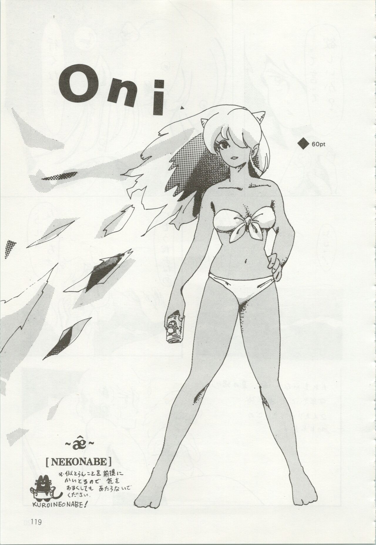 Iyadallcia!! - Page 120