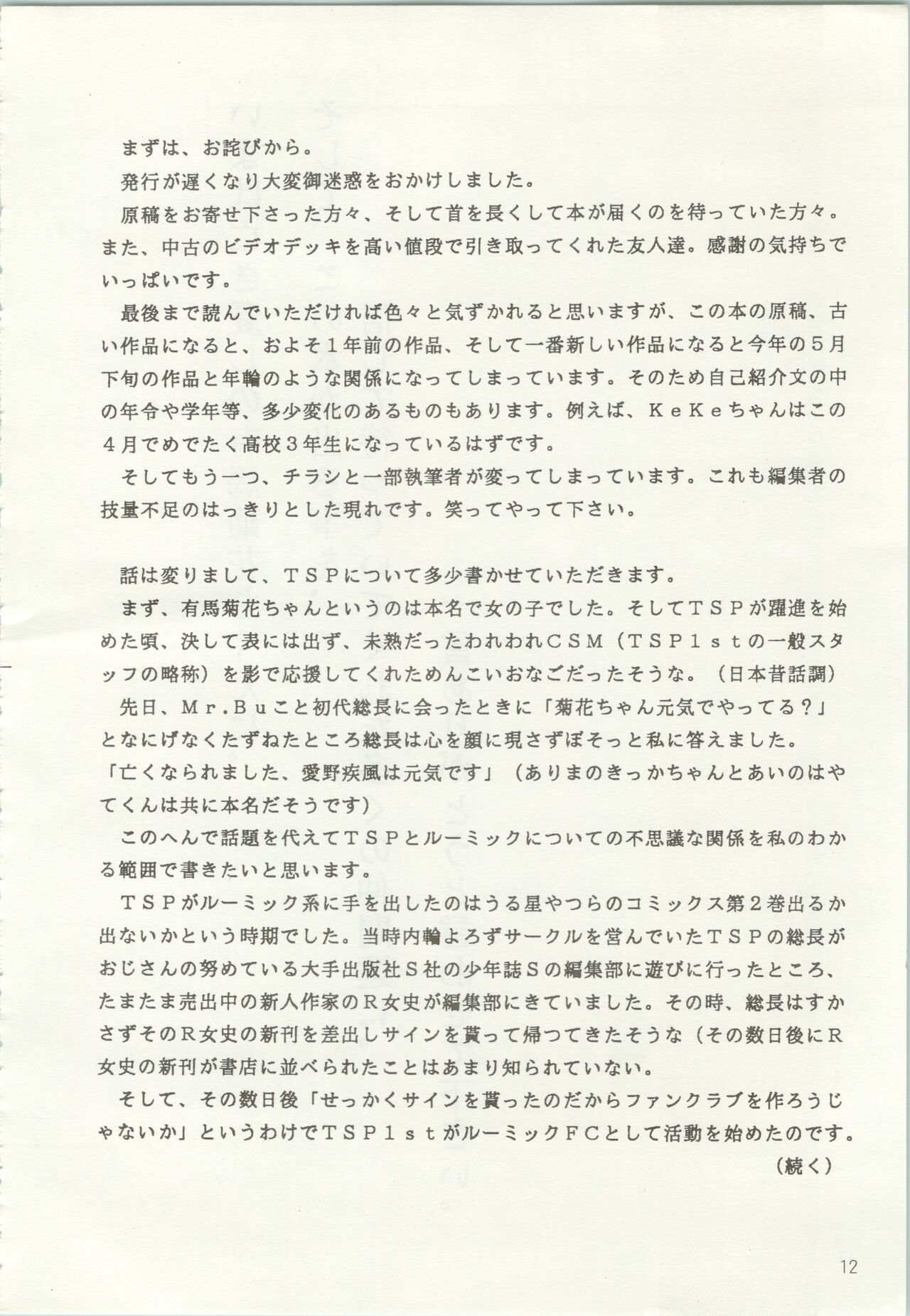 Iyadallcia!! - Page 13