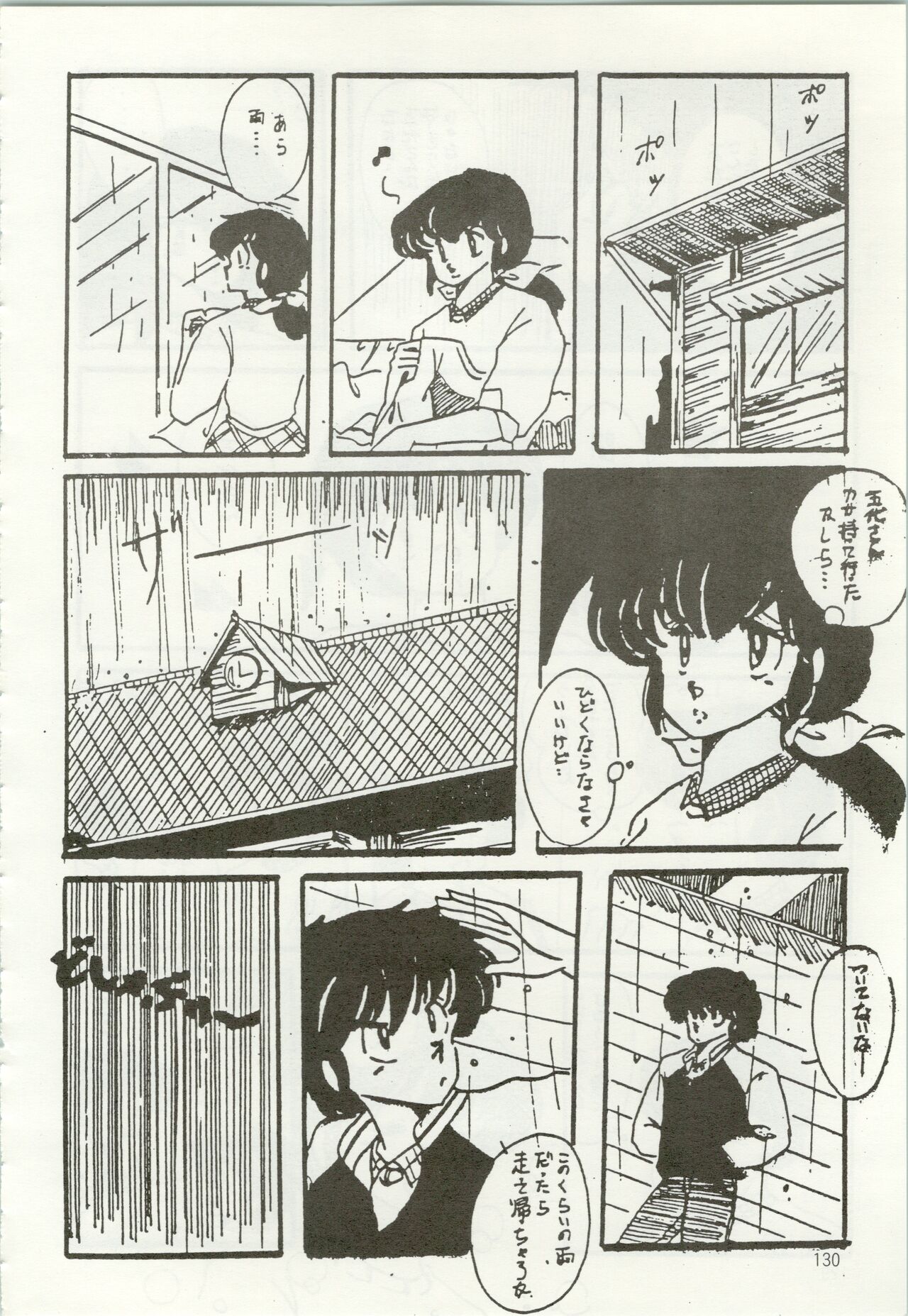 Iyadallcia!! - Page 131