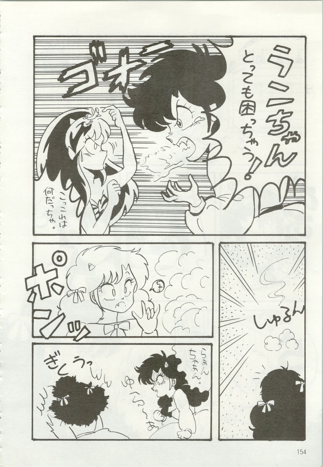 Iyadallcia!! - Page 155