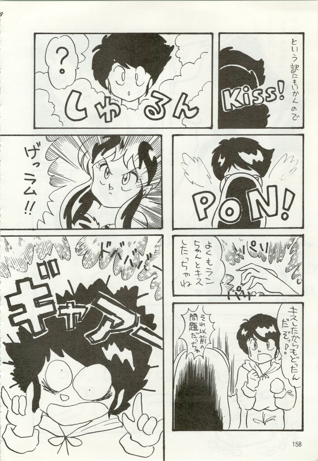 Iyadallcia!! - Page 159