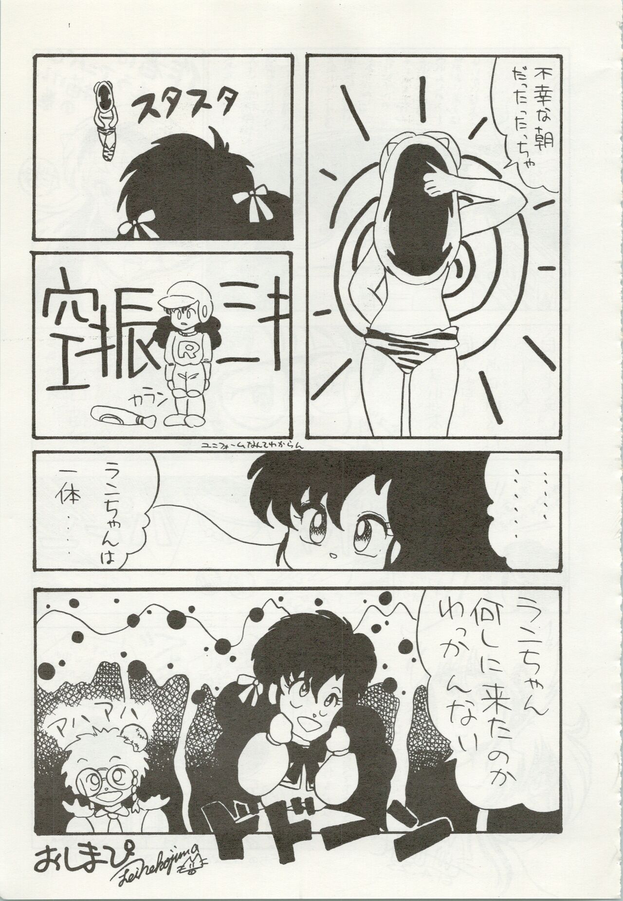 Iyadallcia!! - Page 160