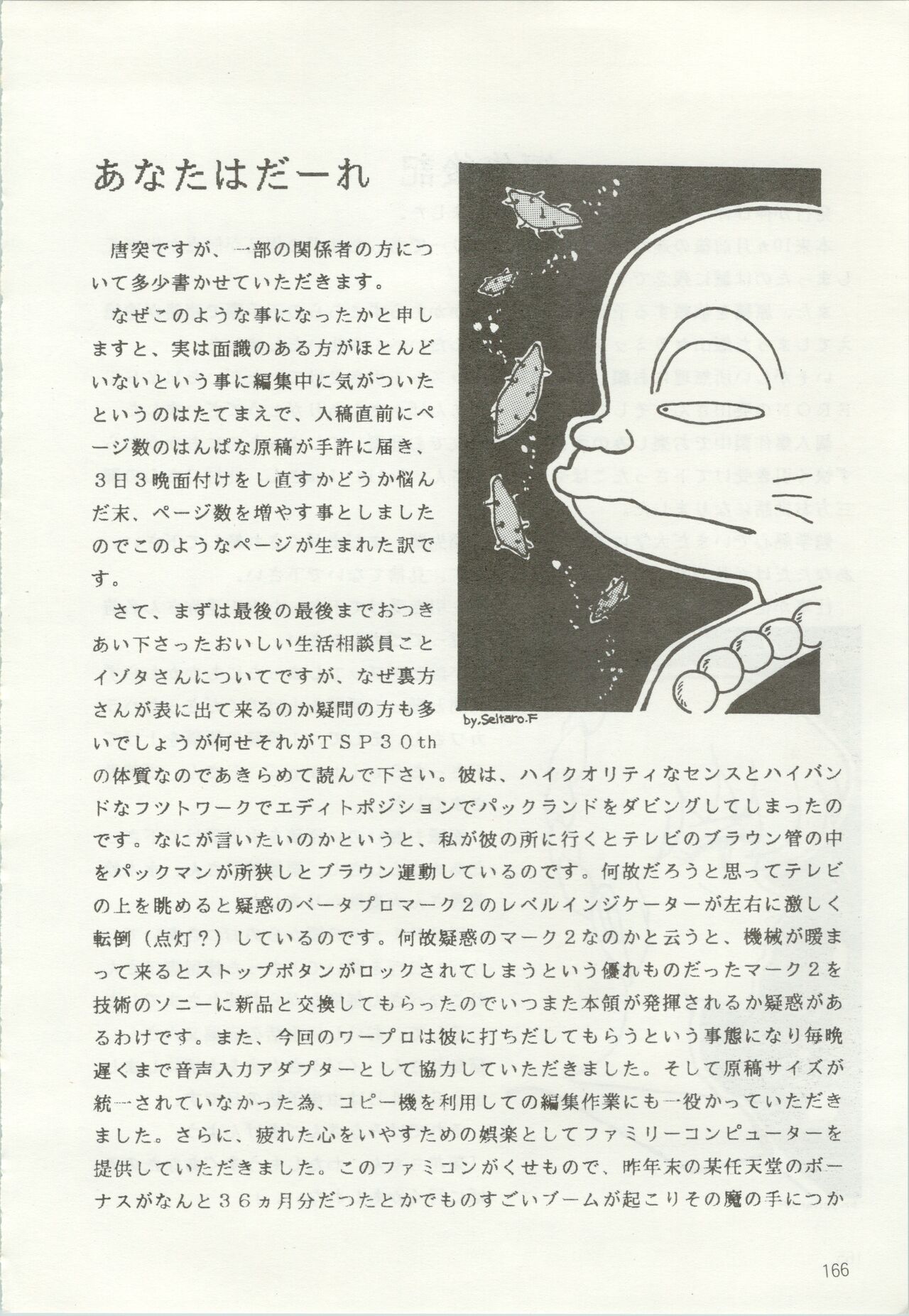 Iyadallcia!! - Page 167