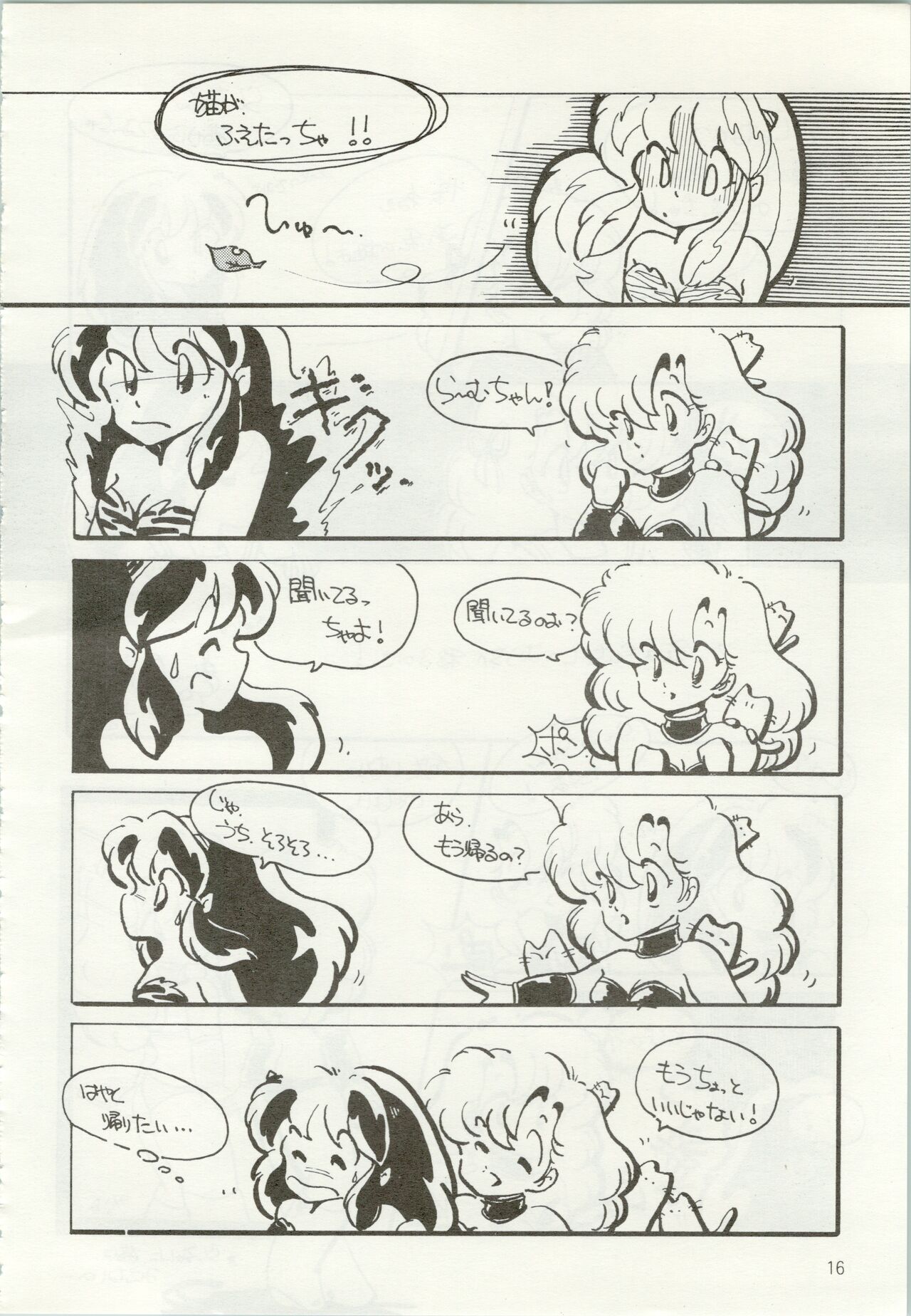 Iyadallcia!! - Page 17