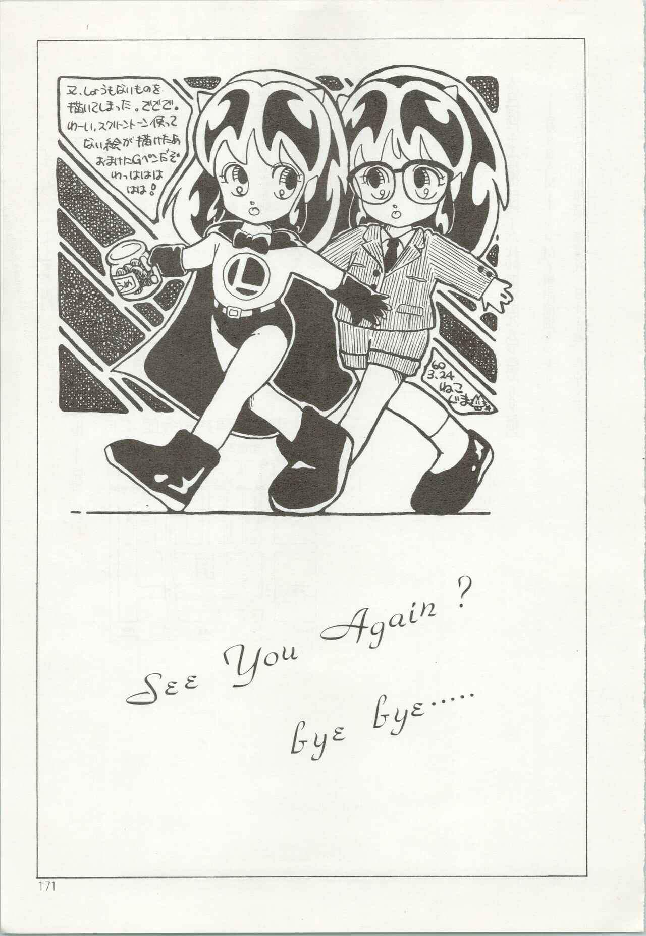 Iyadallcia!! - Page 172