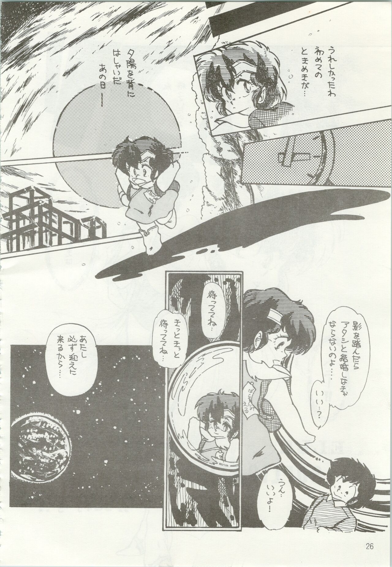 Iyadallcia!! - Page 27