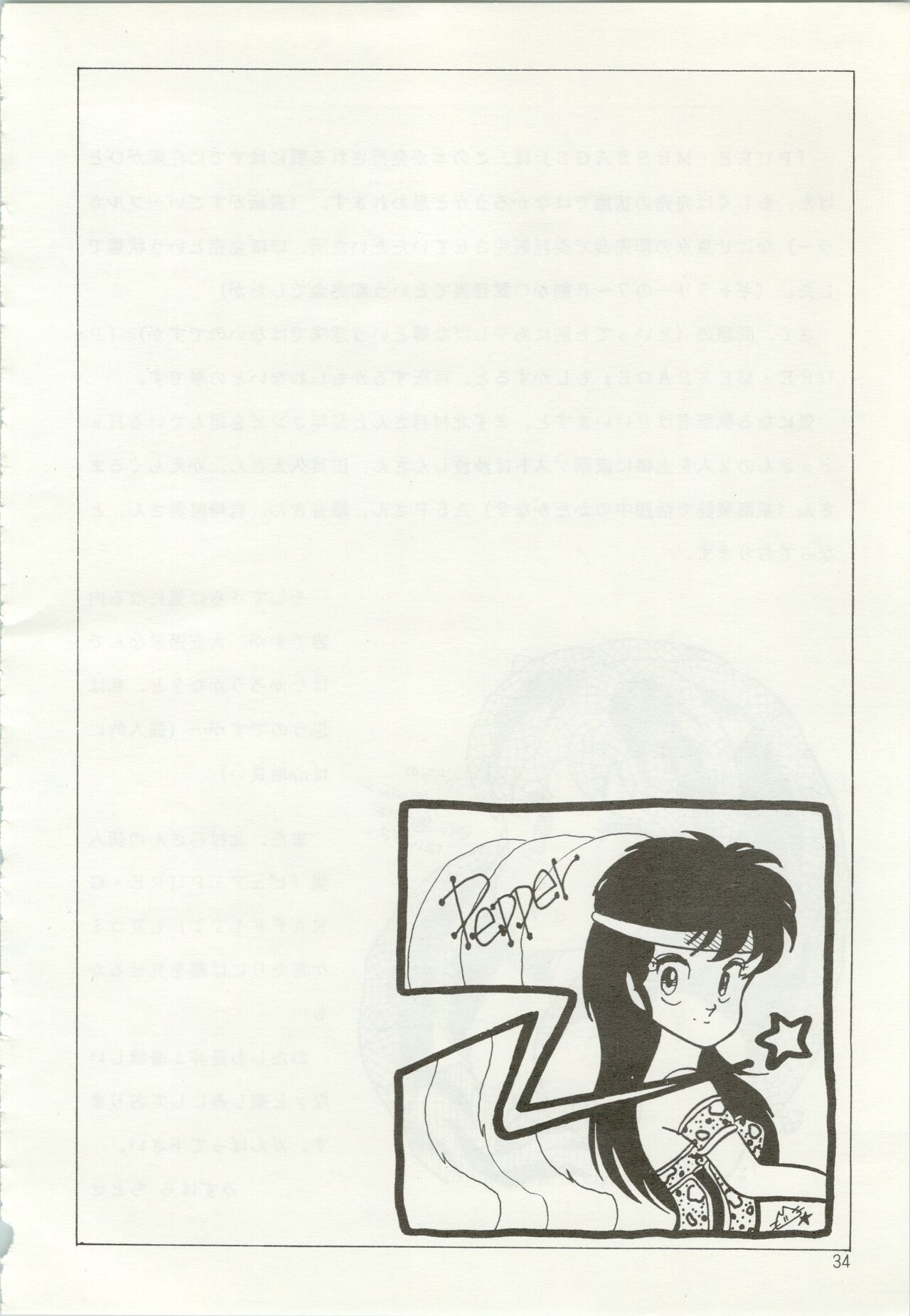 Iyadallcia!! - Page 35