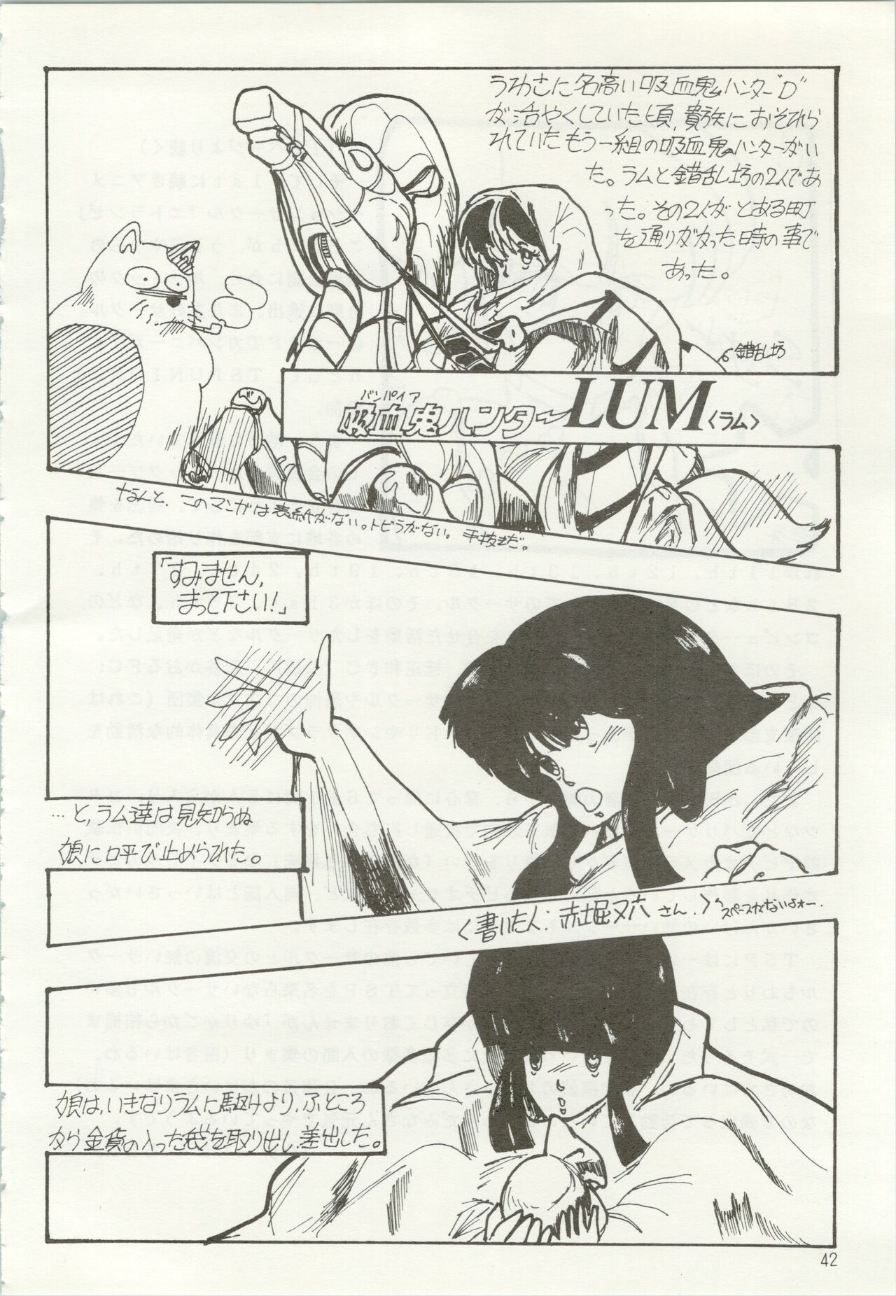 Iyadallcia!! - Page 43