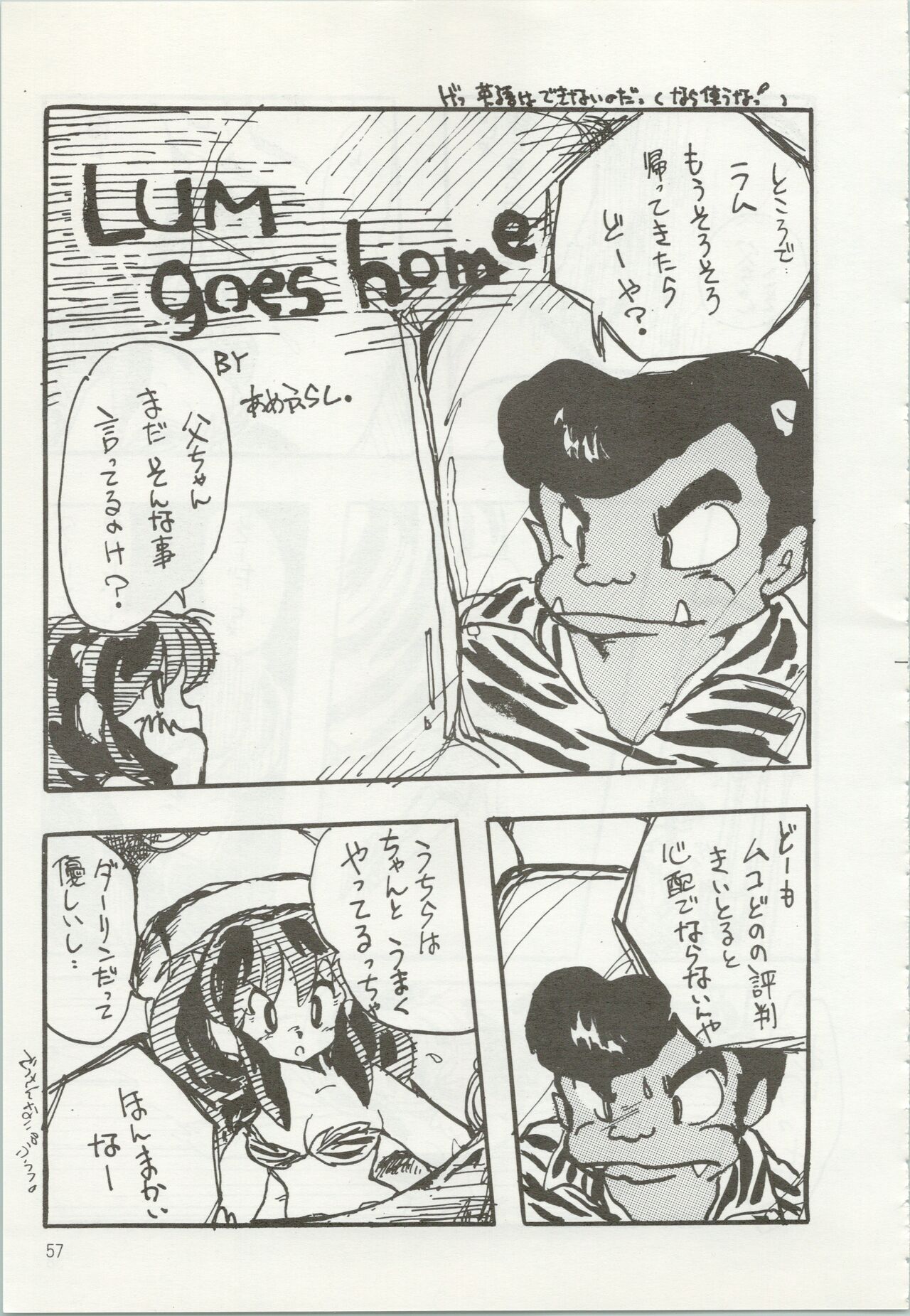 Iyadallcia!! - Page 58