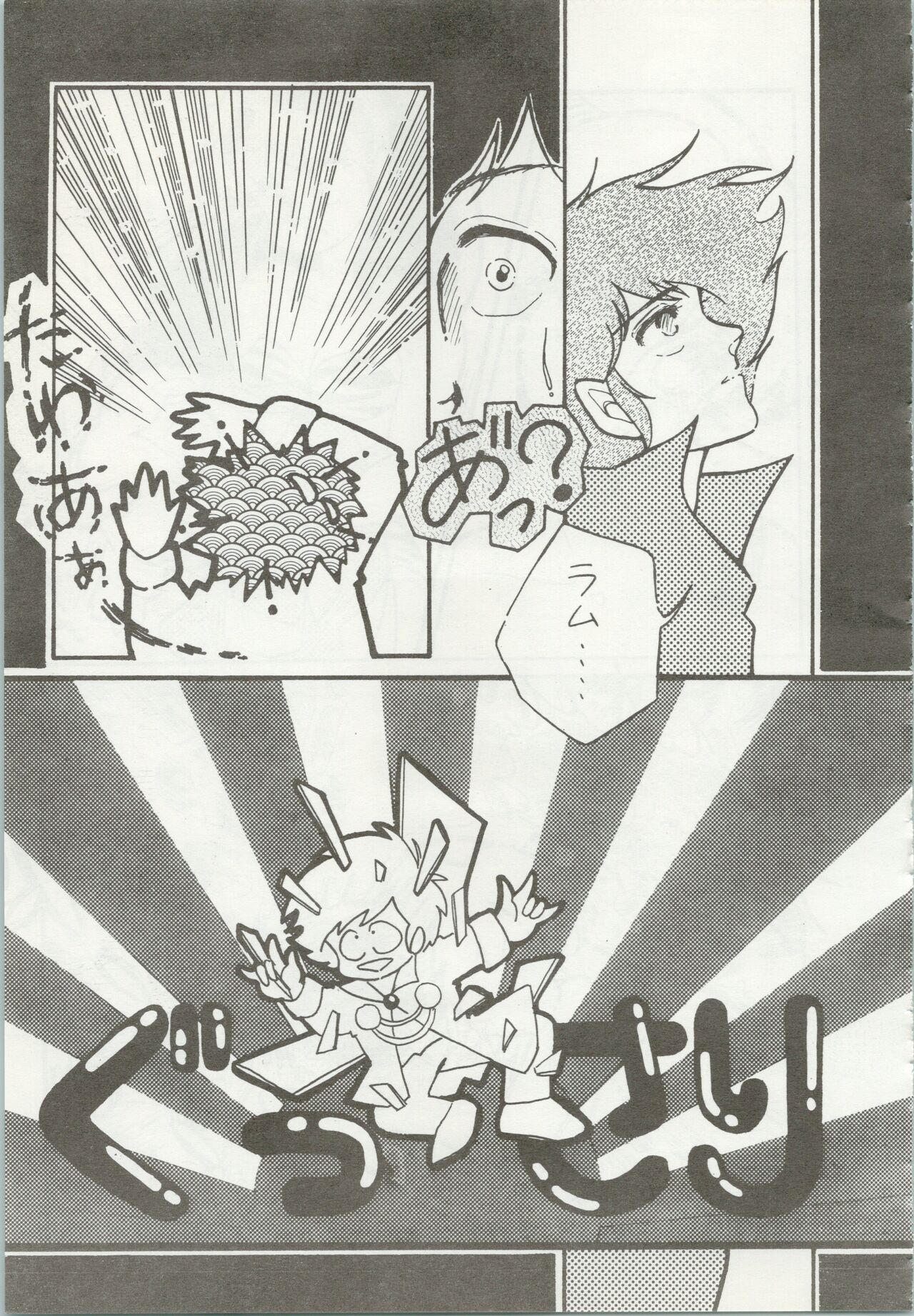 Iyadallcia!! - Page 66