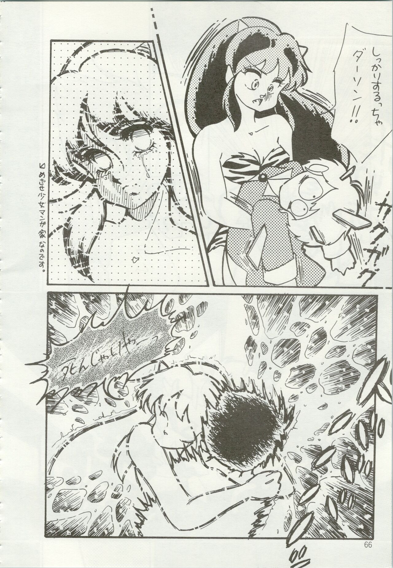 Iyadallcia!! - Page 67
