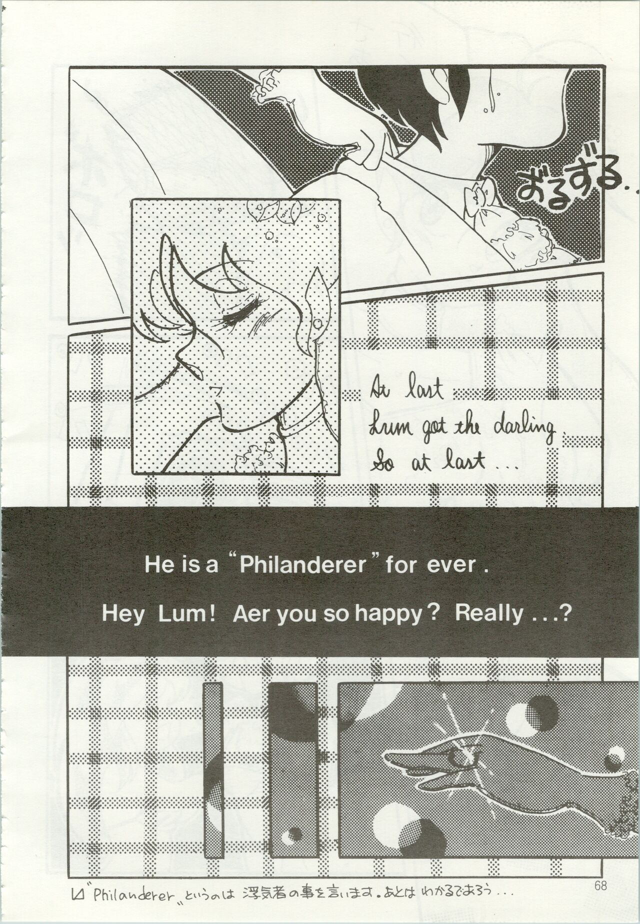 Iyadallcia!! - Page 69