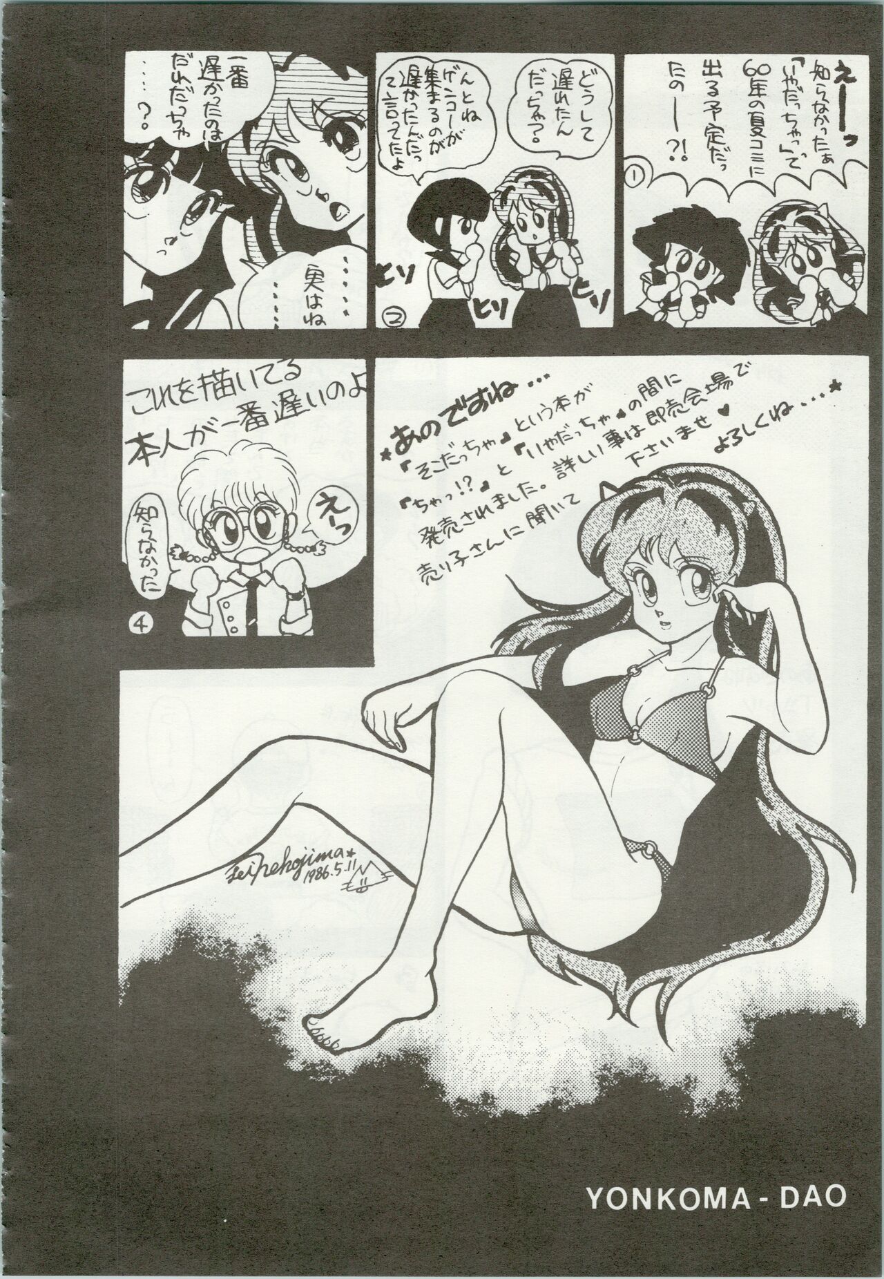 Iyadallcia!! - Page 77