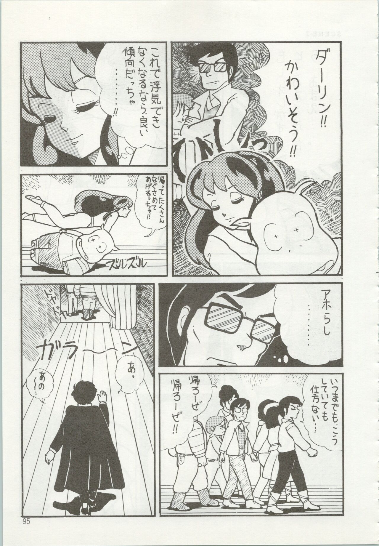 Iyadallcia!! - Page 96