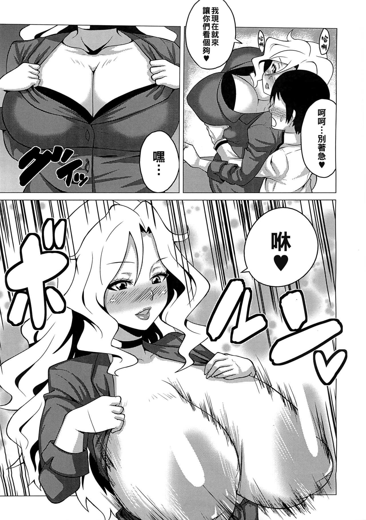 Ikenai Jill-Sensei - Page 6