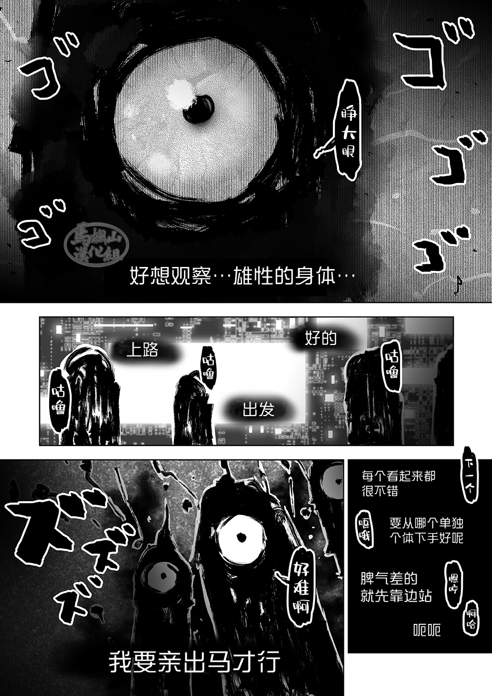 Sukesuke sensei o kansatsu | 透视老师的性观察 - Page 13