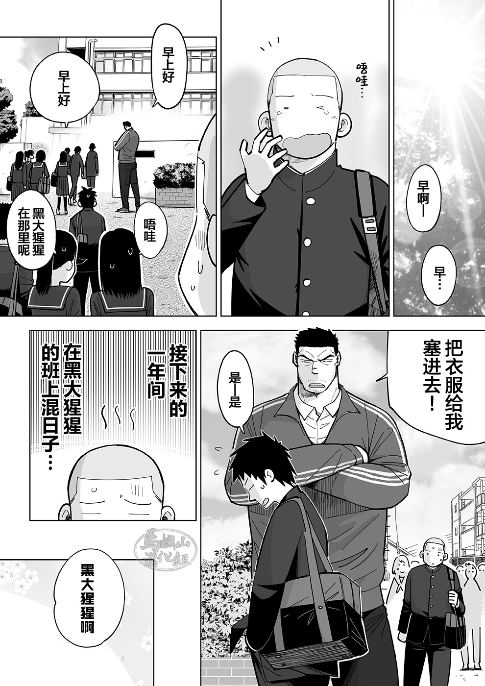 Sukesuke sensei o kansatsu | 透视老师的性观察 - Page 14