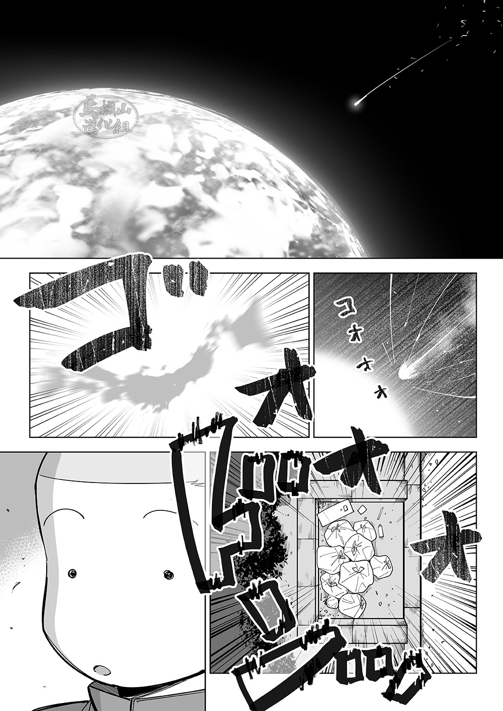 Sukesuke sensei o kansatsu | 透视老师的性观察 - Page 24