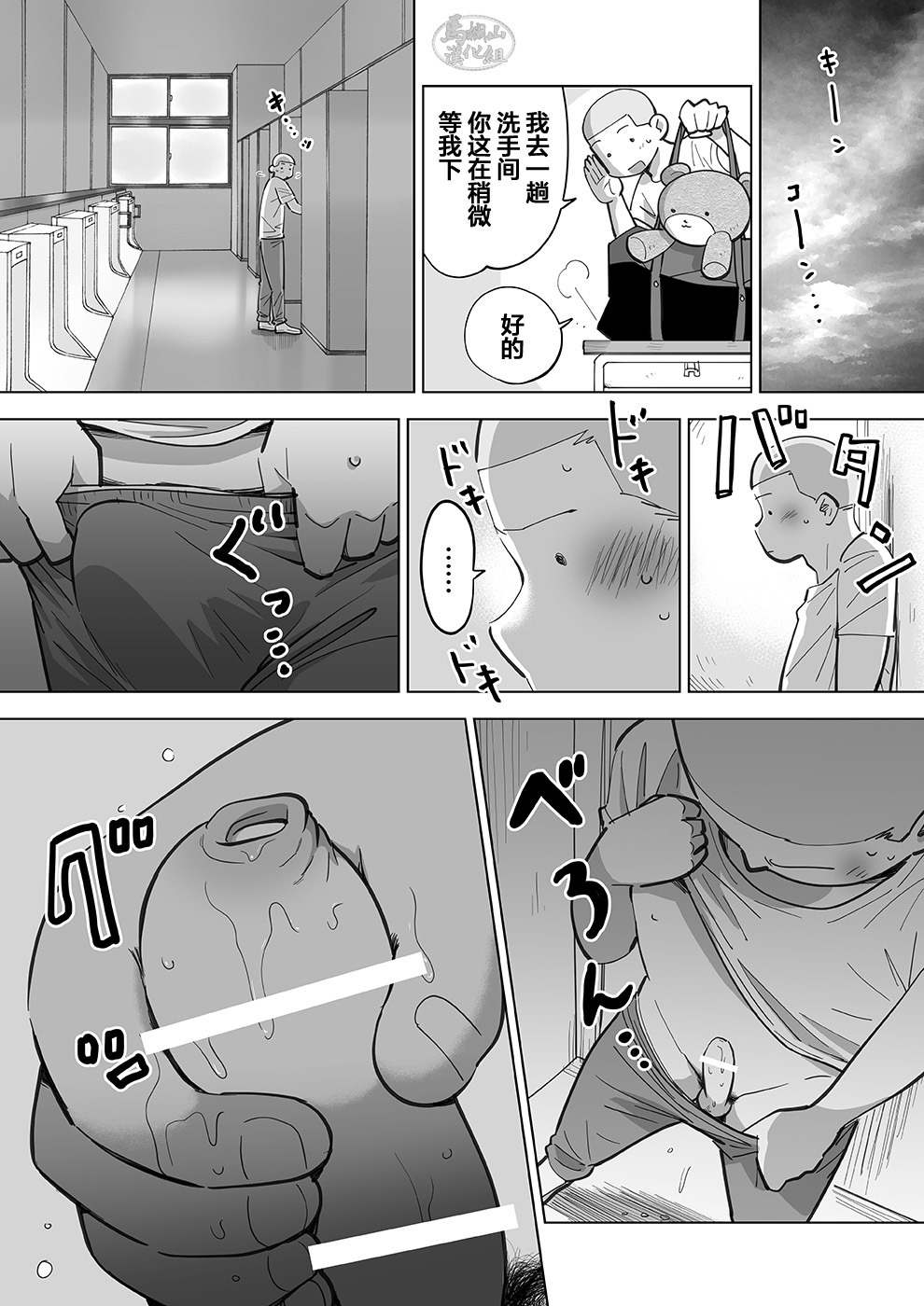 Sukesuke sensei o kansatsu | 透视老师的性观察 - Page 44