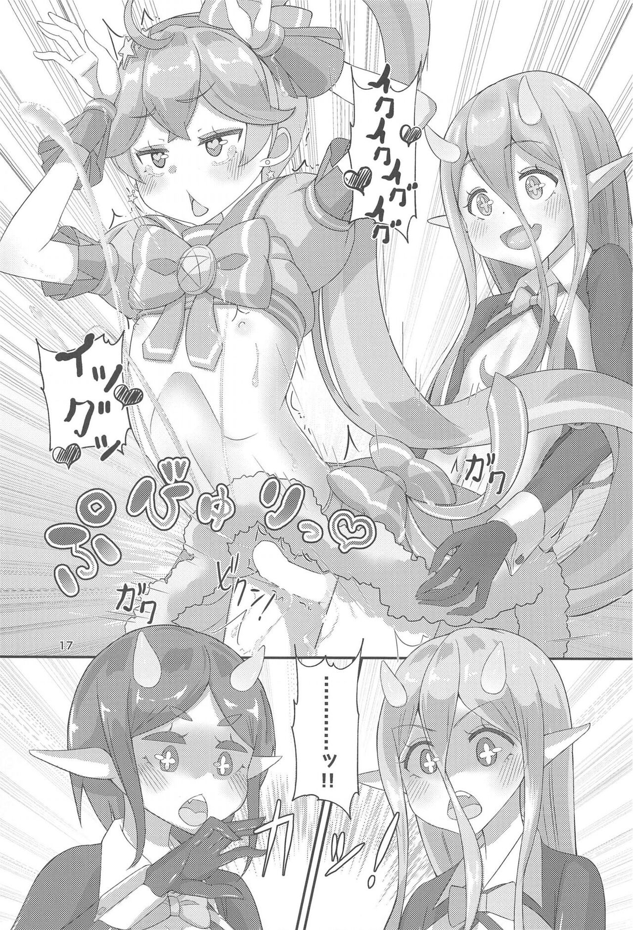 Pyu Pyu! Pure cherry2 - Page 18