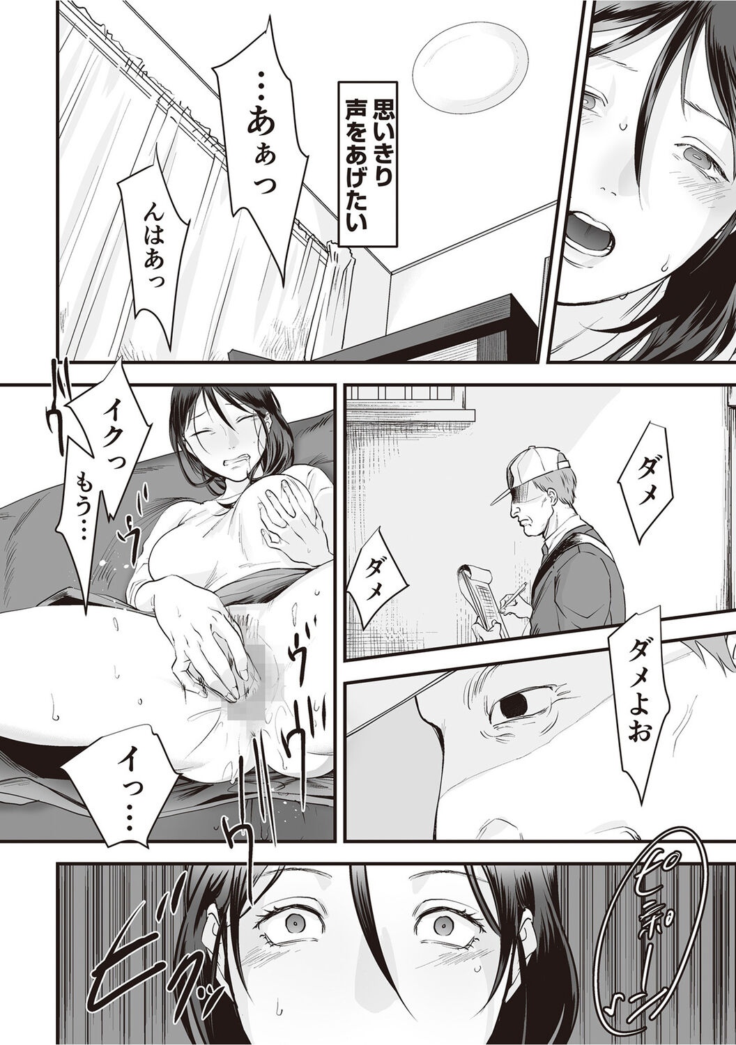 Hentai Family Game - Page 10