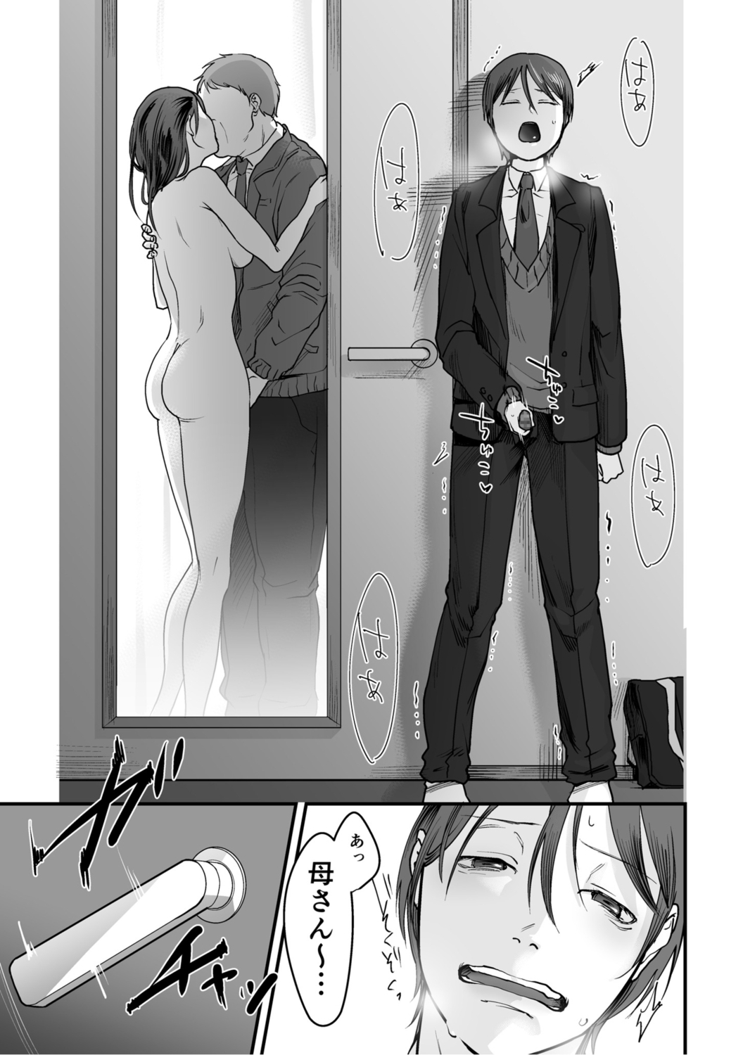 Hentai Family Game - Page 35