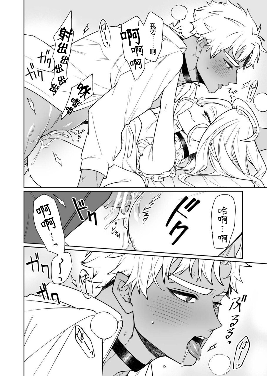 Kyūketsuki no wa-sama no ai | 吸血鬼诺瓦大人的爱 2 - Page 27