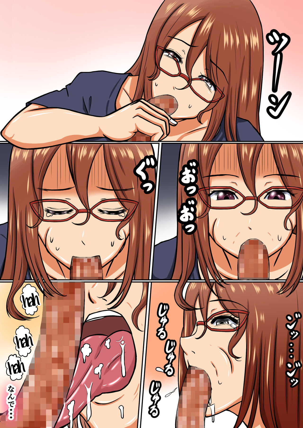 Boku no Okaa-san wa... Netorareru - Page 16
