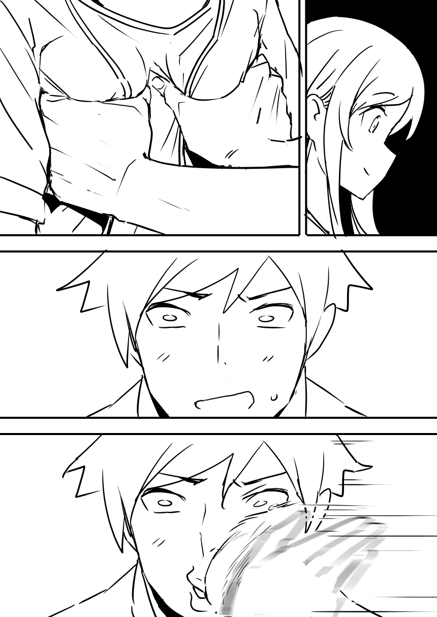 我的妹妹... - Page 10