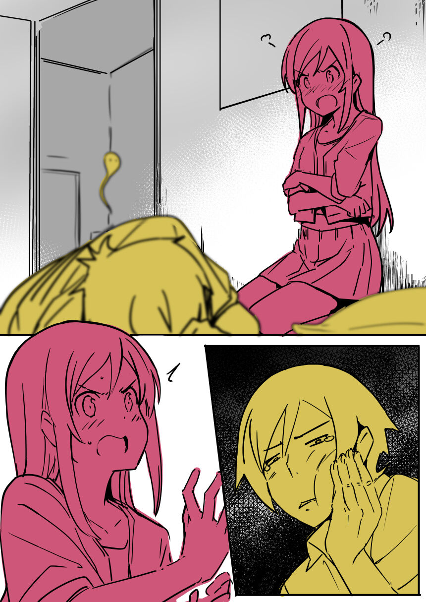 我的妹妹... - Page 11
