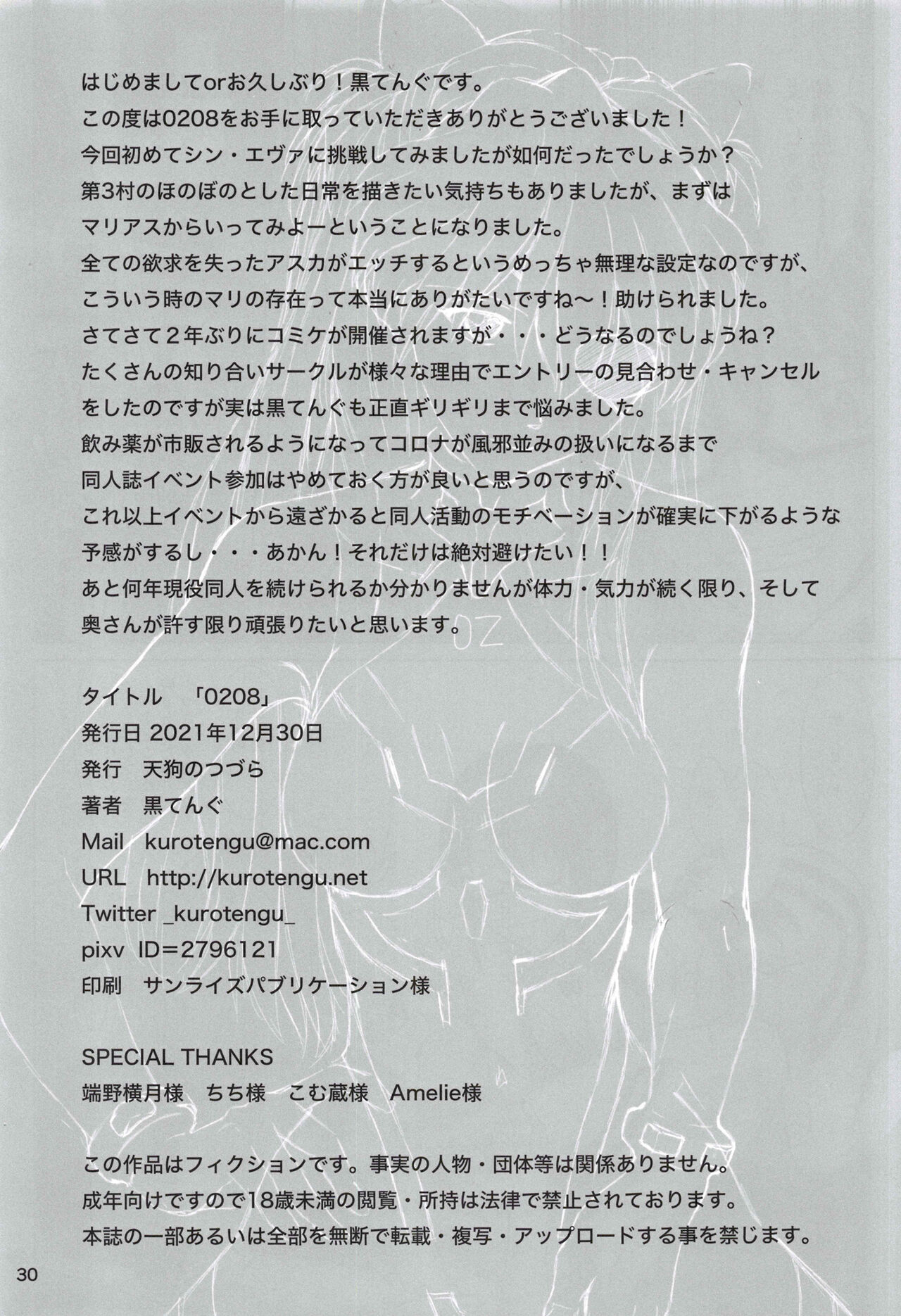 0208 - Page 29