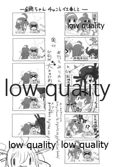 Chinjufu Katsudou Zakki - Page 13