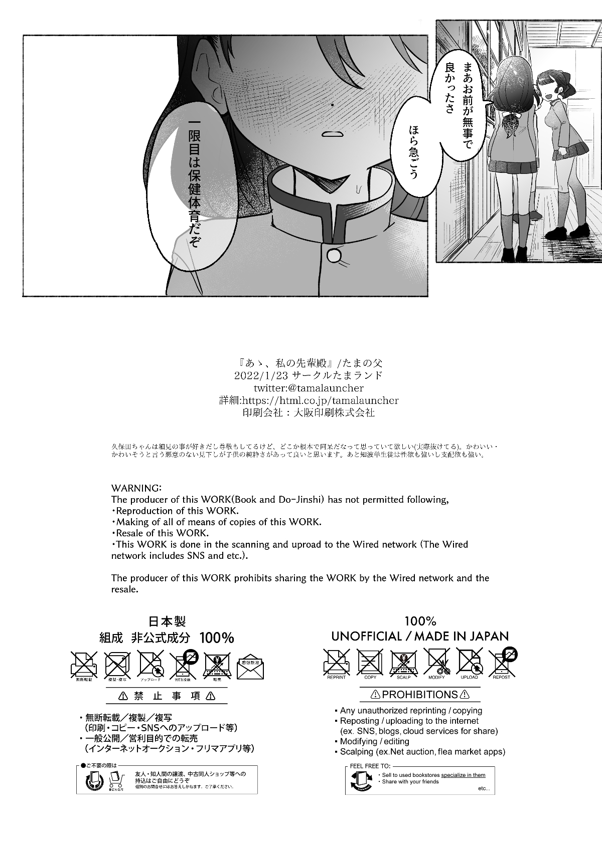 Ah, Watashi no Senpai Dono - Page 50