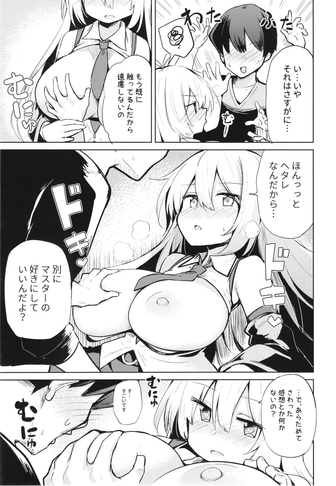 Maki-chan to Ecchi de Happening na Seikatsu - Page 9