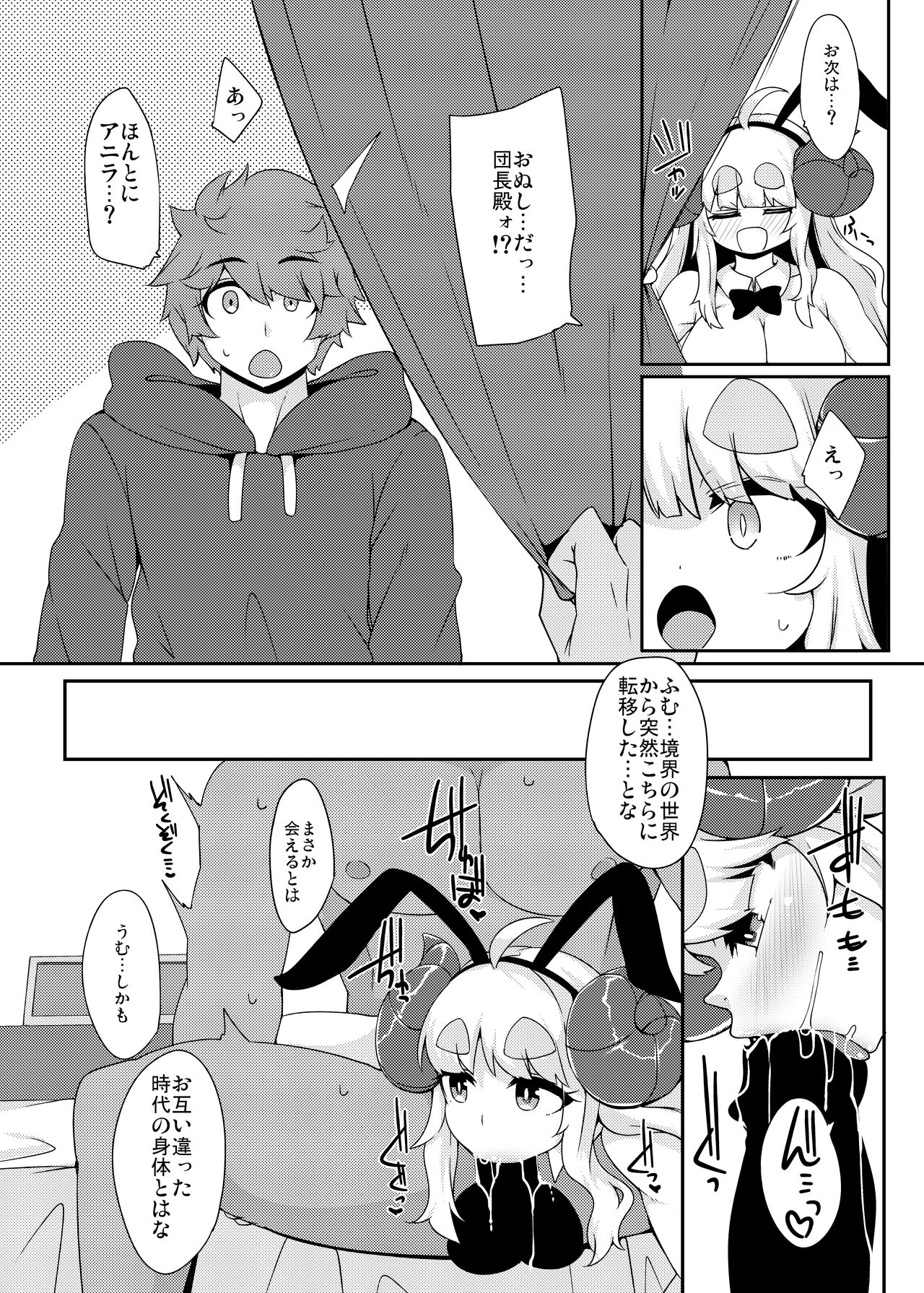 Misoji Anira no Oshigoto. - Page 15
