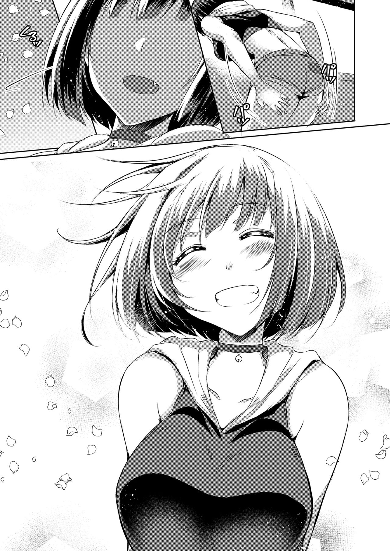 Zoku shion no hana - Page 15