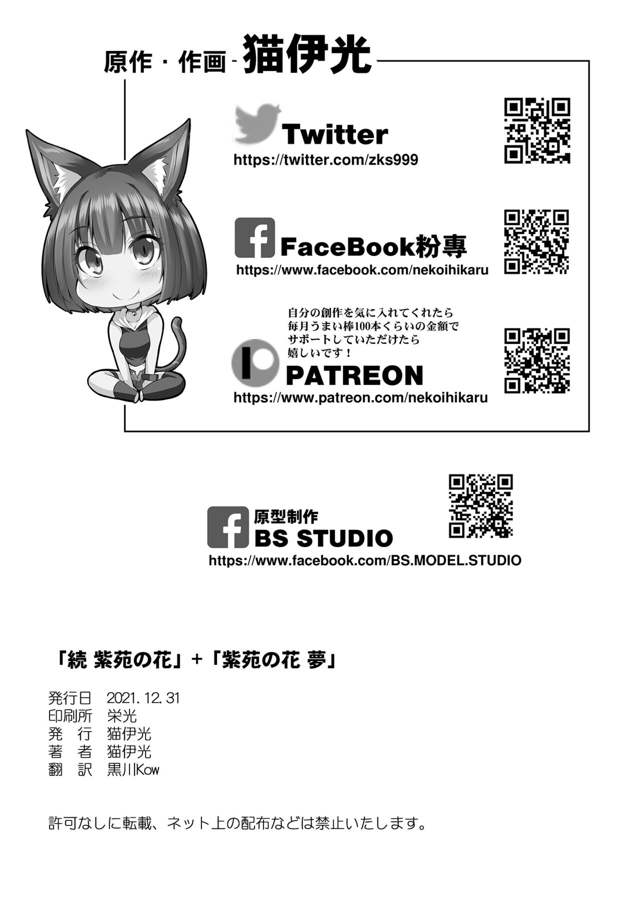 Zoku shion no hana - Page 30