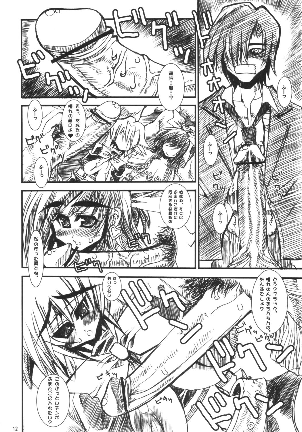 Area Nine - Page 11
