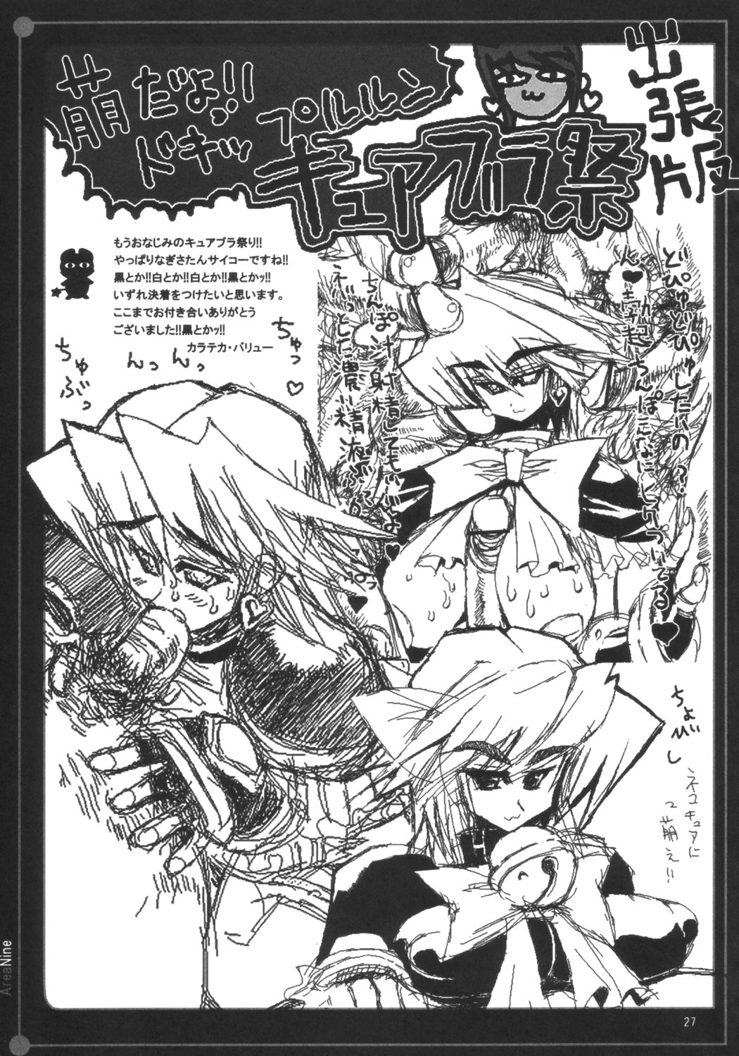 Area Nine - Page 26