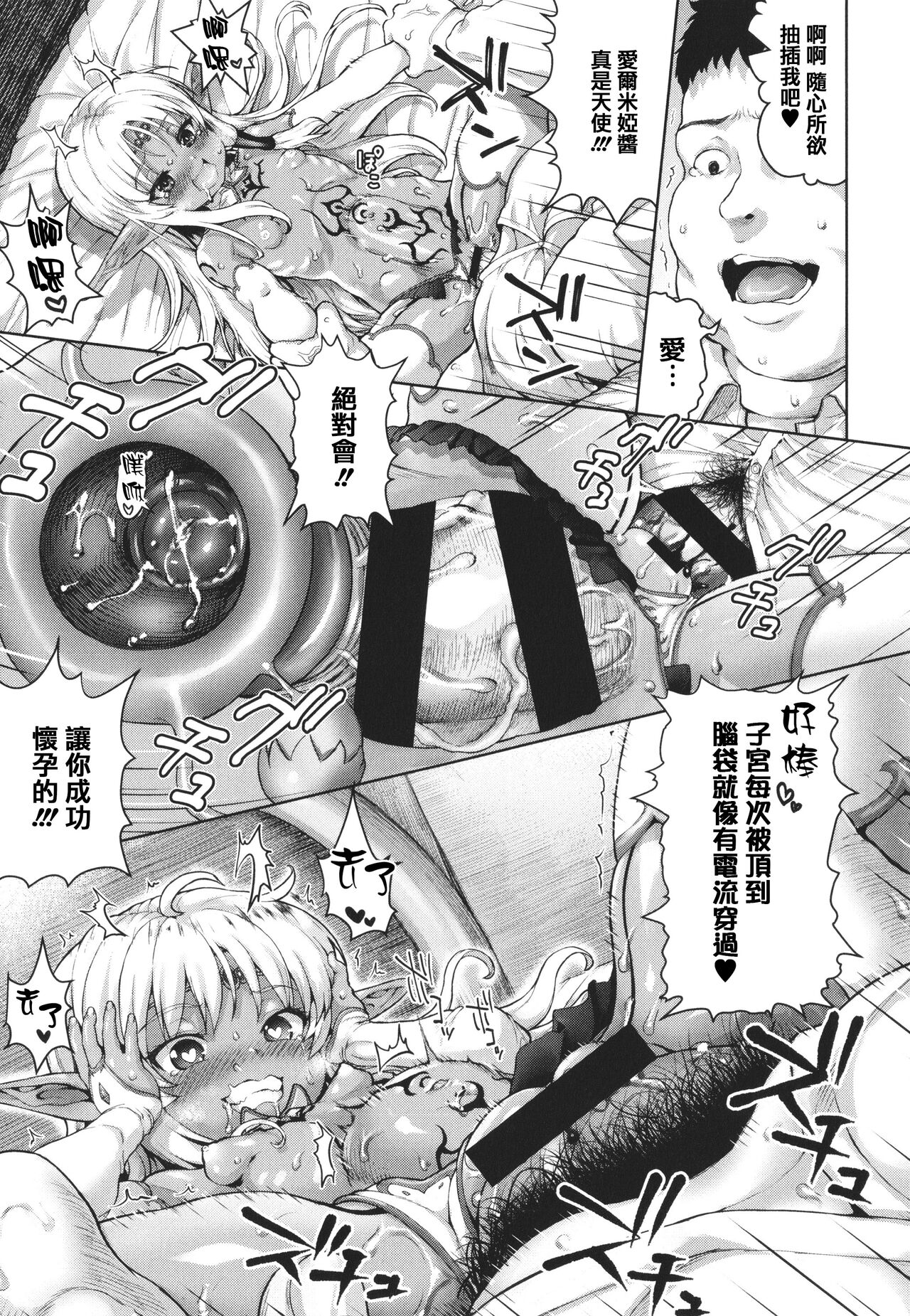 Komugiiro Fascination! - Page 163