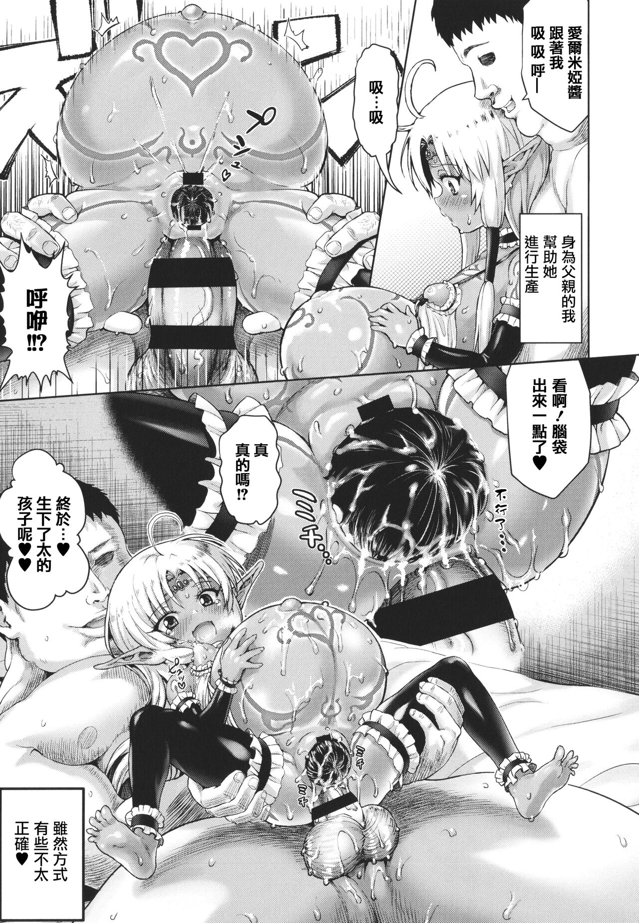 Komugiiro Fascination! - Page 169