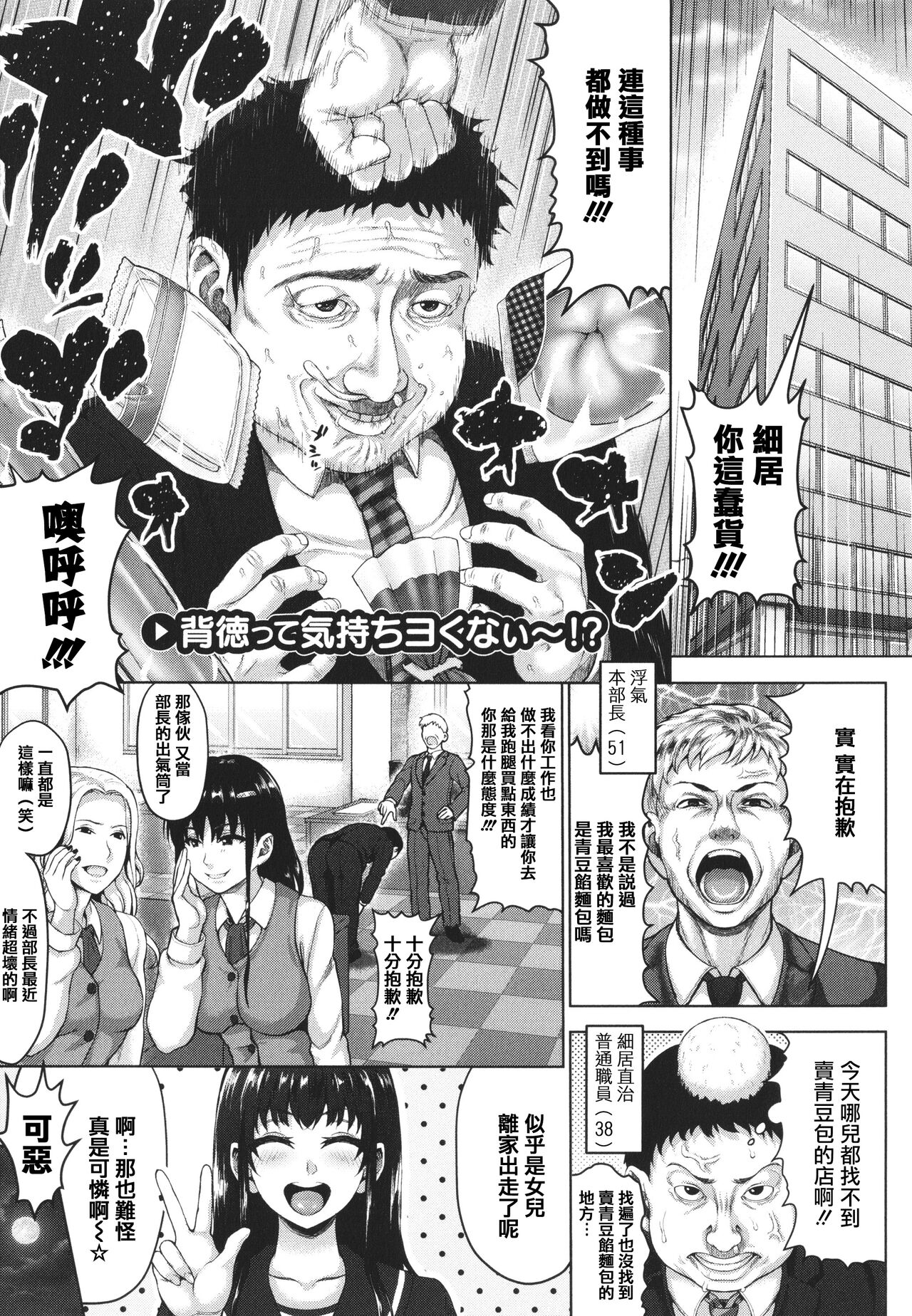 Komugiiro Fascination! - Page 179