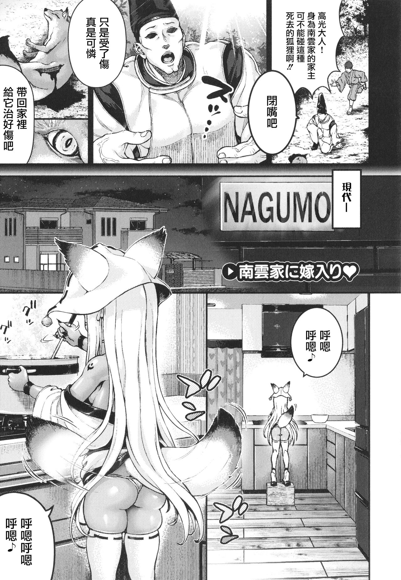 Komugiiro Fascination! - Page 71