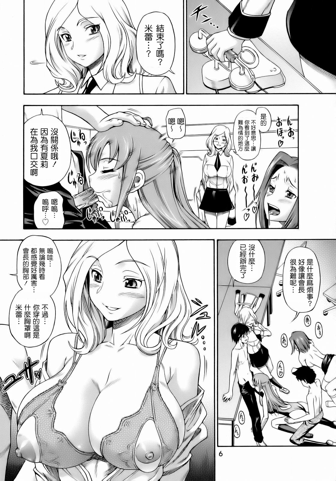 Ashford Gakuen Underground - Page 6