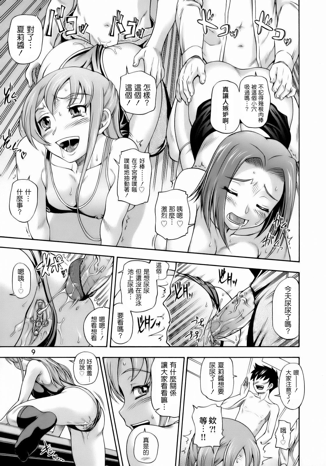 Ashford Gakuen Underground - Page 9
