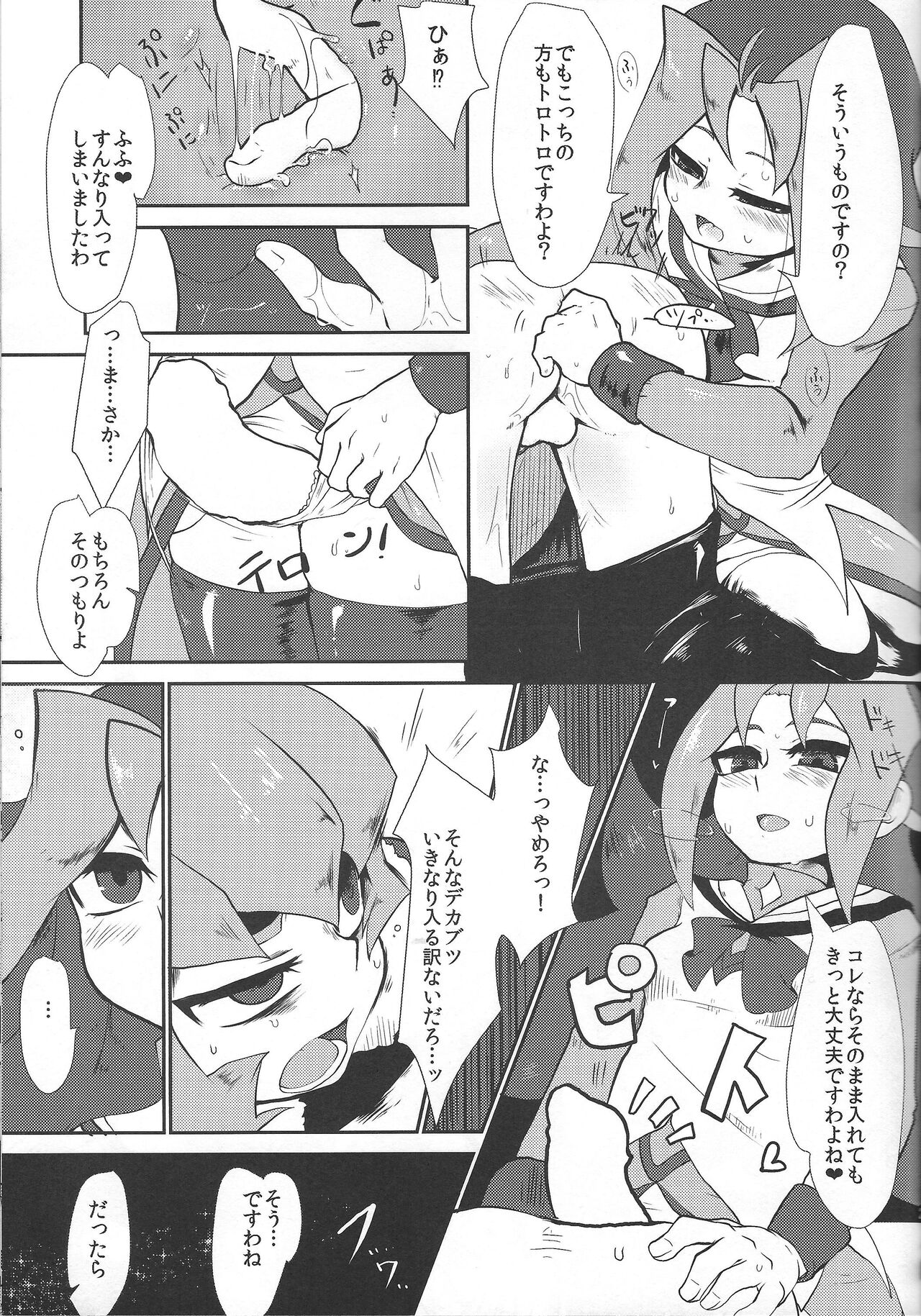 Saigo no utage ga hajimaru mae ni - Page 20