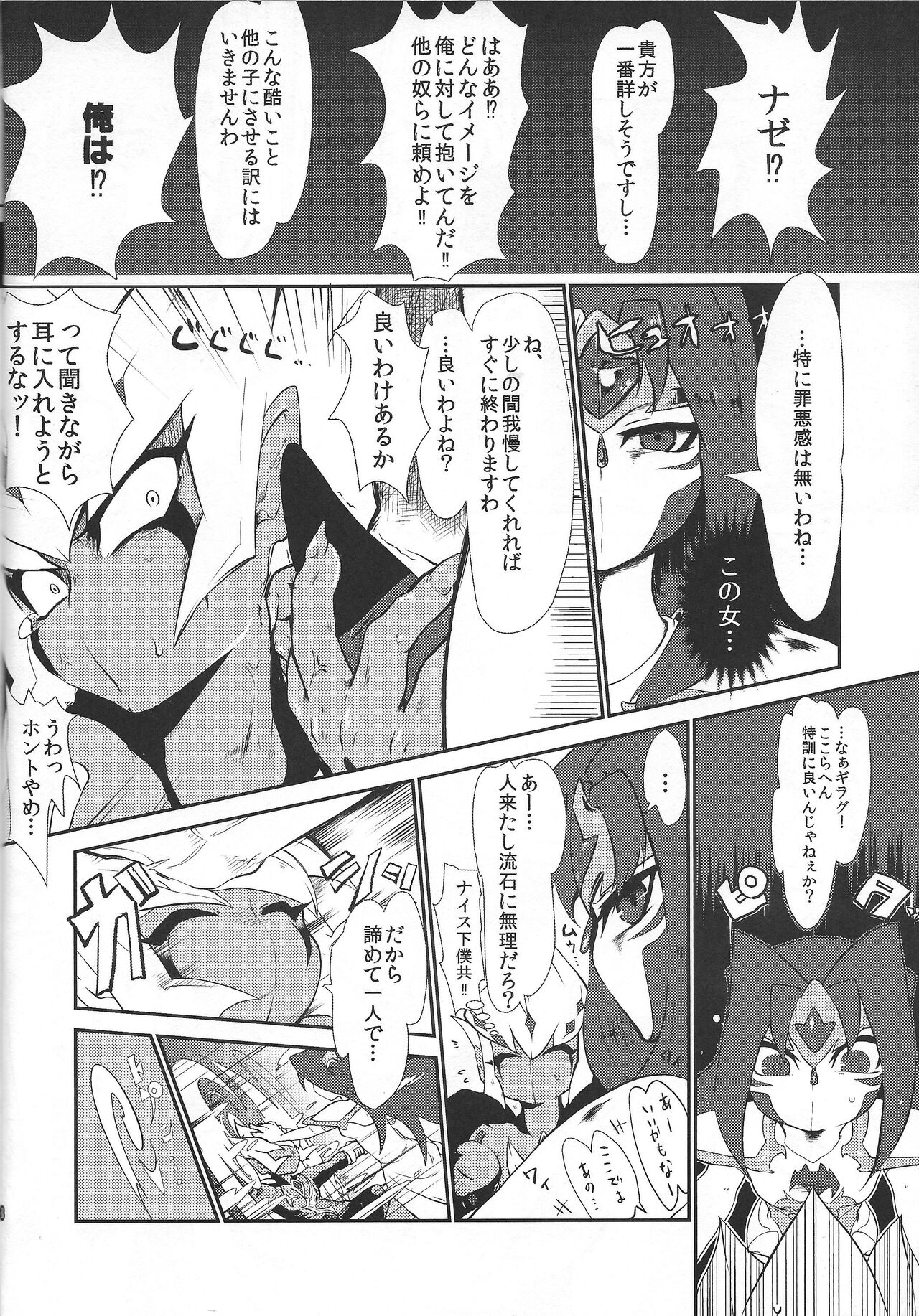 Preview page 7