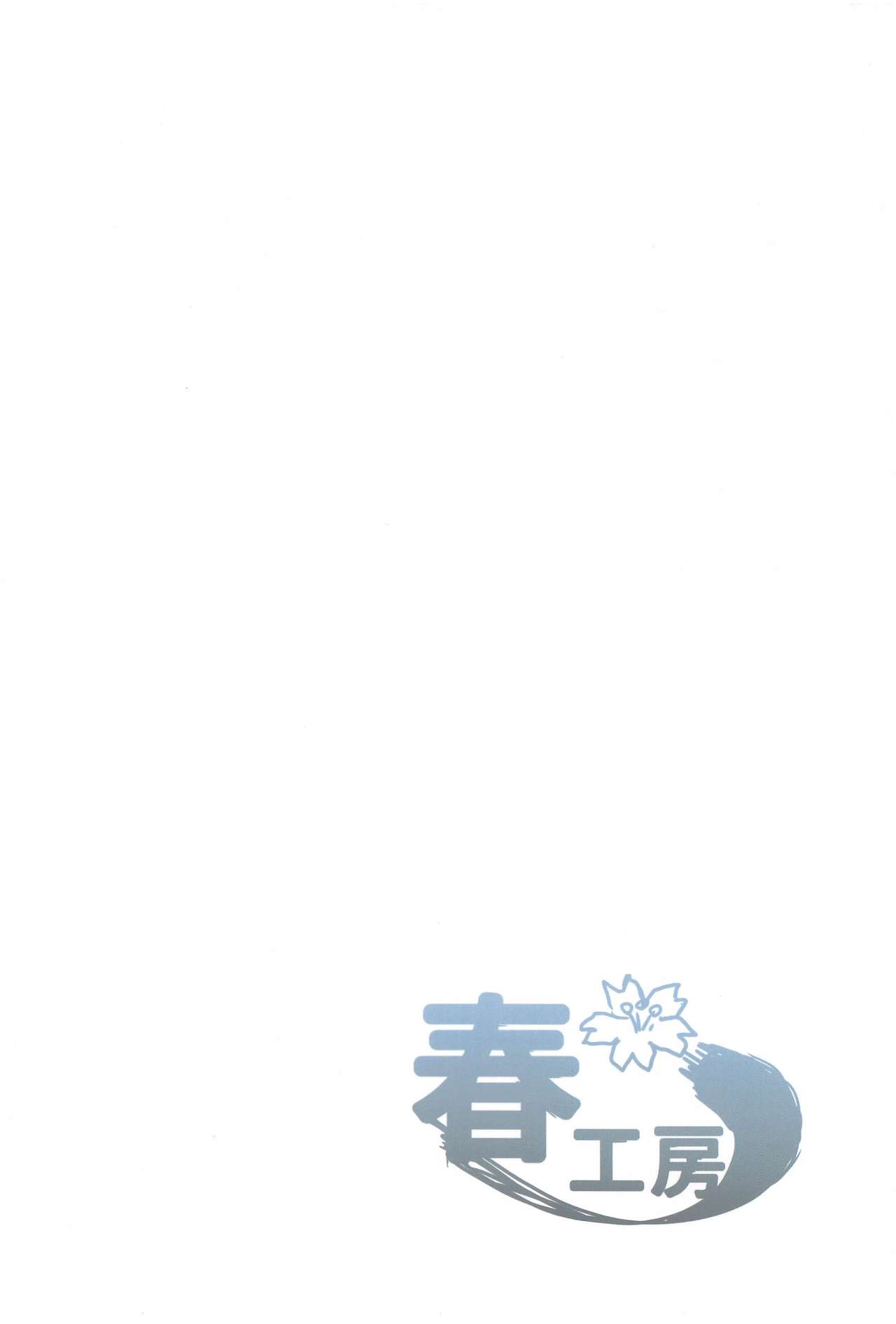 Milli Ero 05 - Page 55