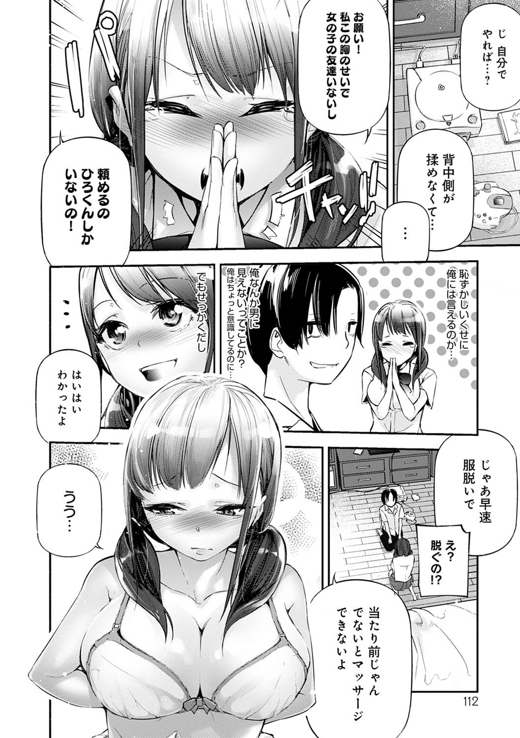 Gohoubi Nama Cream. - Page 113