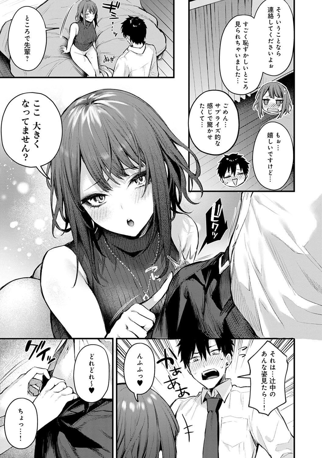 Kono Koi ni Kizuite - Page 222
